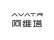 阿维塔